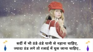 hindi winter shayari