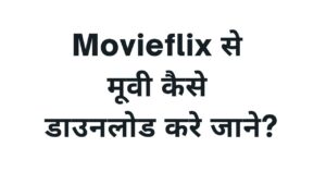 Movieflix