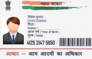 Ration Card Aadhar Link
