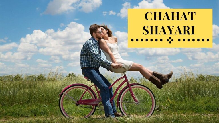 Chahat Shayari | 100+ Chahat Shayari in Hindi For Girlfriend with Image