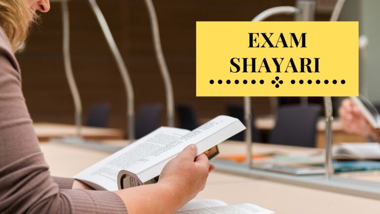 Exam Shayari | 50+ Best of Luck for Exam Shayari in Hindi