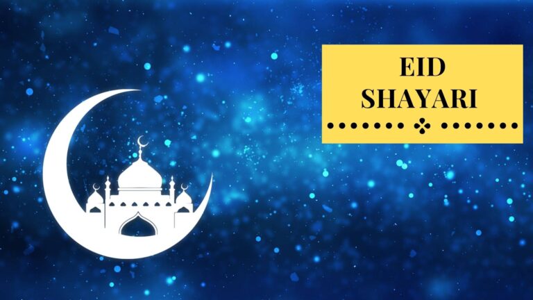 Eid Shayari | 50+ Eid Mubarak Shayari in Hindi With Image