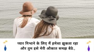 dhokebaaz dost shayari in hindi