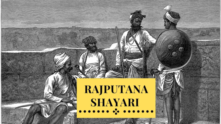 Rajputana Shayari | 70+ Rajputana Shayarai in Hindi with Image