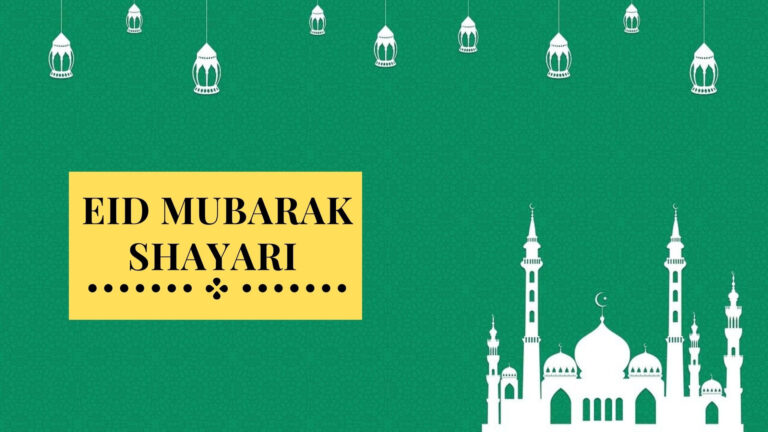Eid Mubarak Shayari | 100+ Eid Mubarak Shayari in Hindi with Image