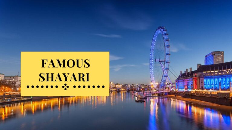 Famous Shayari | 50+ Famous Shayari in Hindi with Image
