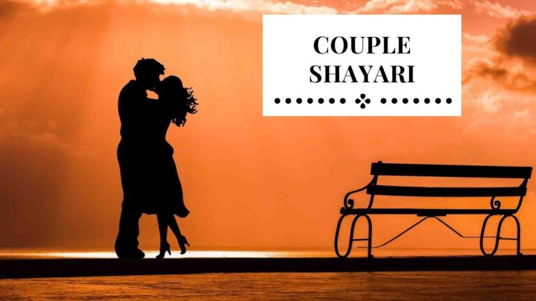Couple Shayari | 70+ Love Couple Shayari in Hindi with Image