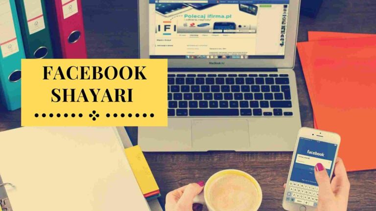 Facebook Shayari | 50+ Facebook Hindi Shayari with Image