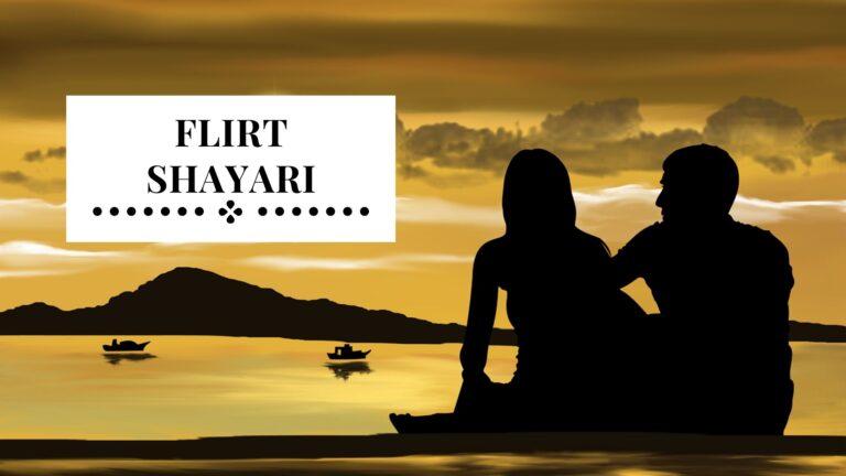 Flirt Shayari | 70+ Flirt Shayari in Hindi for Girlfriend