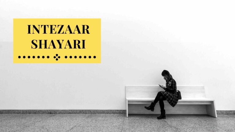 Intezaar Shayari | 100+ Best Intezaar Shayari in Hindi with Image