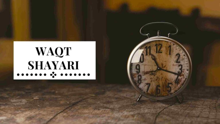 Waqt Shayari | 100+ Best Waqt Shayari in Hindi with Image