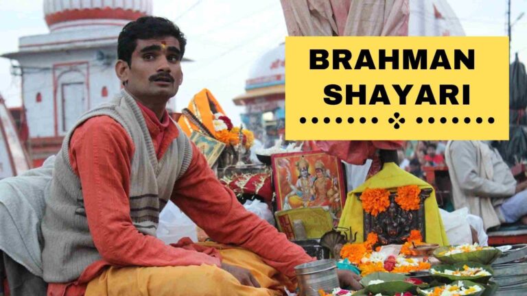 Brahman Shayari | 80+ Brahman Shayari in Hindi with Image