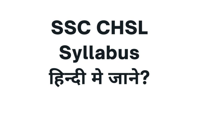 SSC CHSL Syllabus & Exam Pattern in Hindi {Full Details for All Tier}
